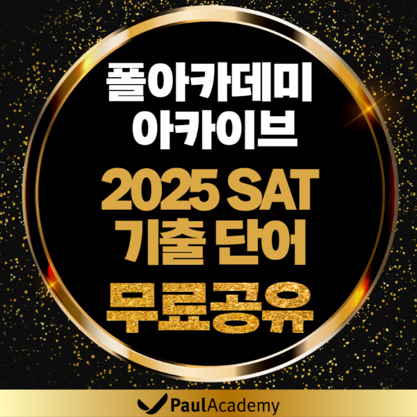 SAT Vocab 600x600px.png