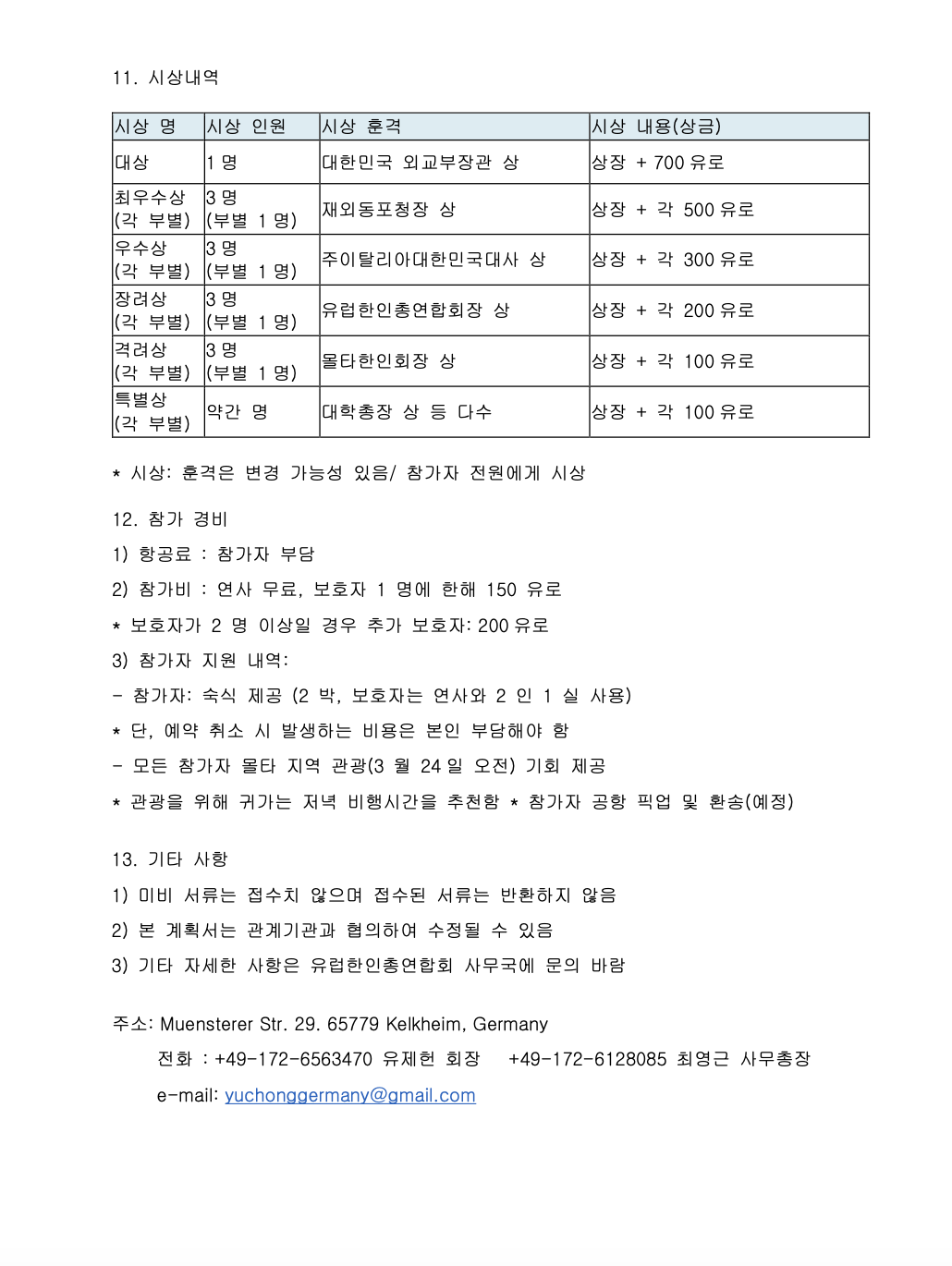 스크린샷 2024-10-01 오전 9.44.47.png