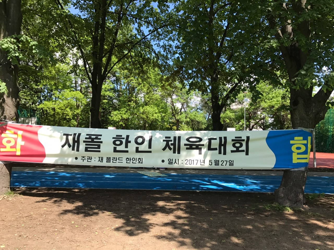 2017 체육대회 1.jpg